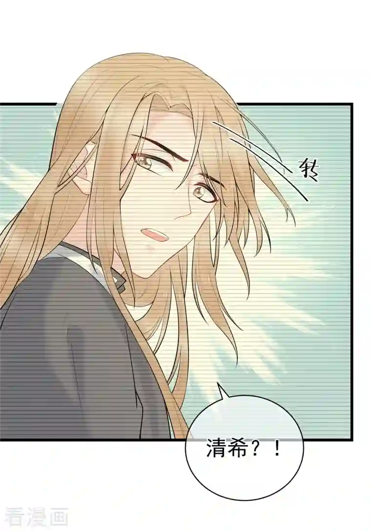 狐妃，别惹火2第5话 他的私心