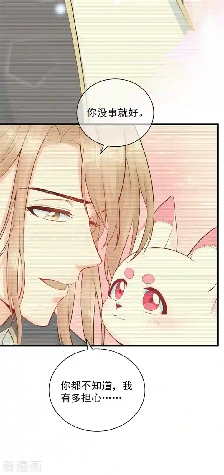 狐妃，别惹火2第5话 他的私心