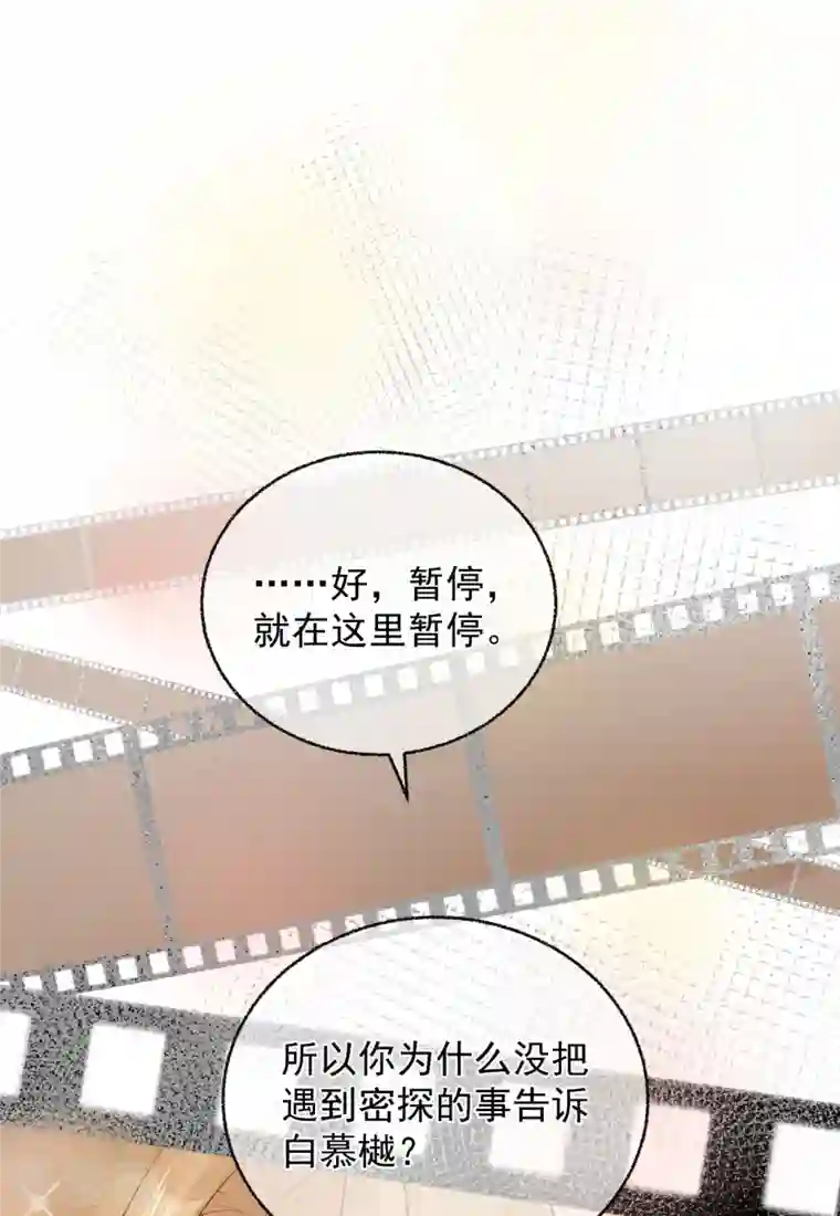 狐妃，别惹火2第5话 他的私心