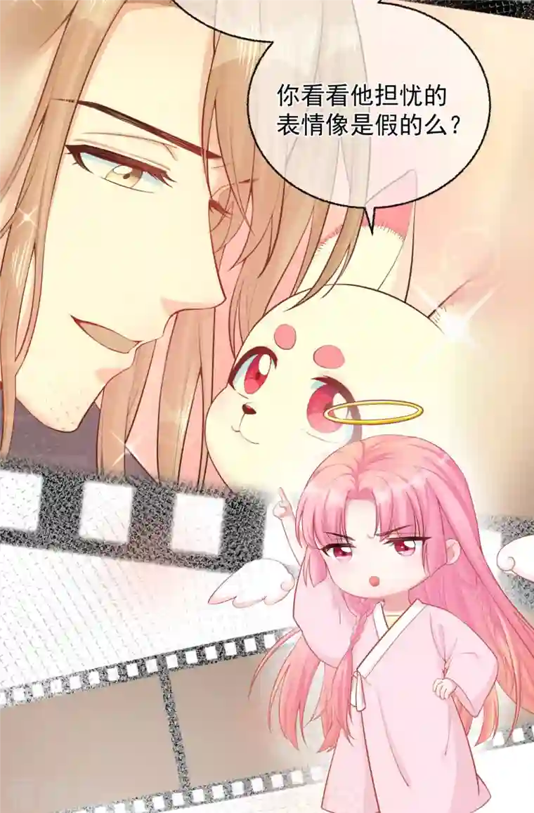 狐妃，别惹火2第5话 他的私心