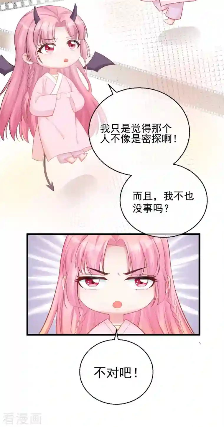 狐妃，别惹火2第5话 他的私心