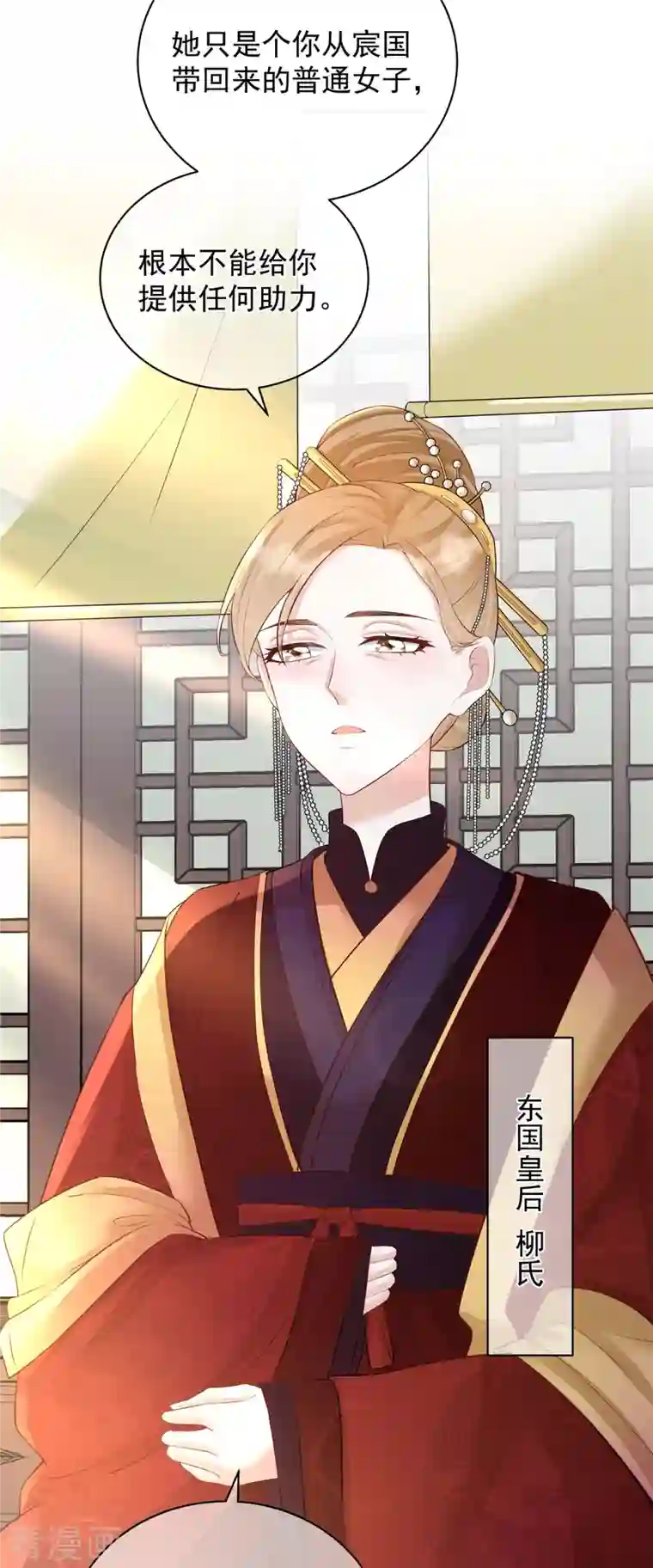 狐妃，别惹火2第5话 他的私心