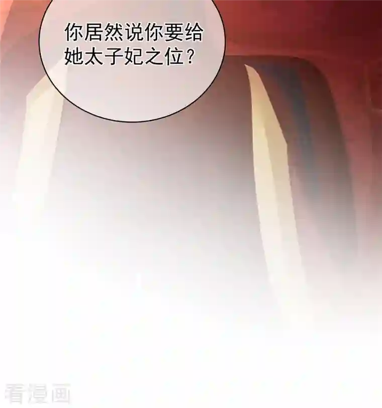 狐妃，别惹火2第5话 他的私心