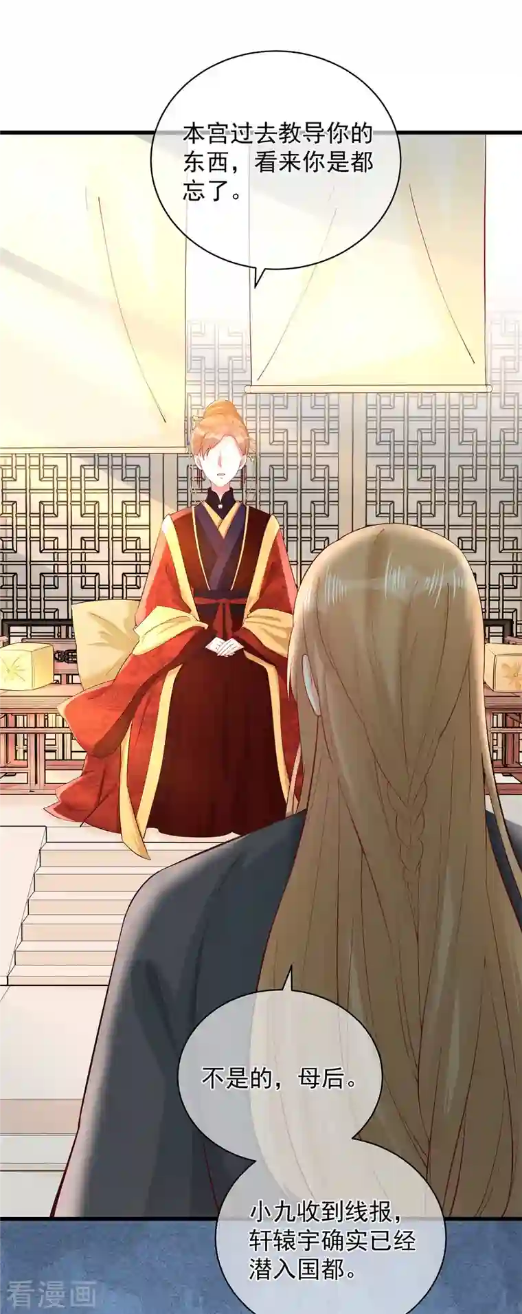 狐妃，别惹火2第5话 他的私心