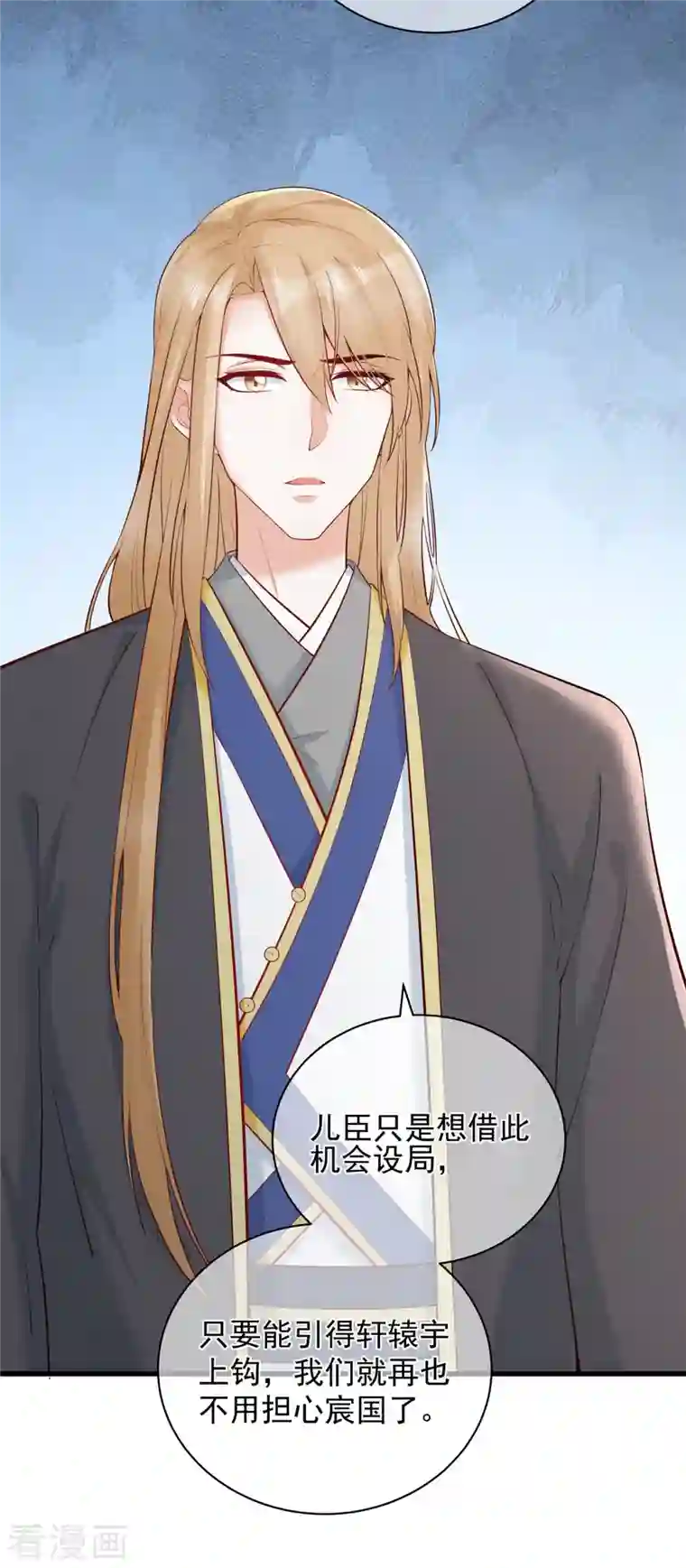 狐妃，别惹火2第5话 他的私心