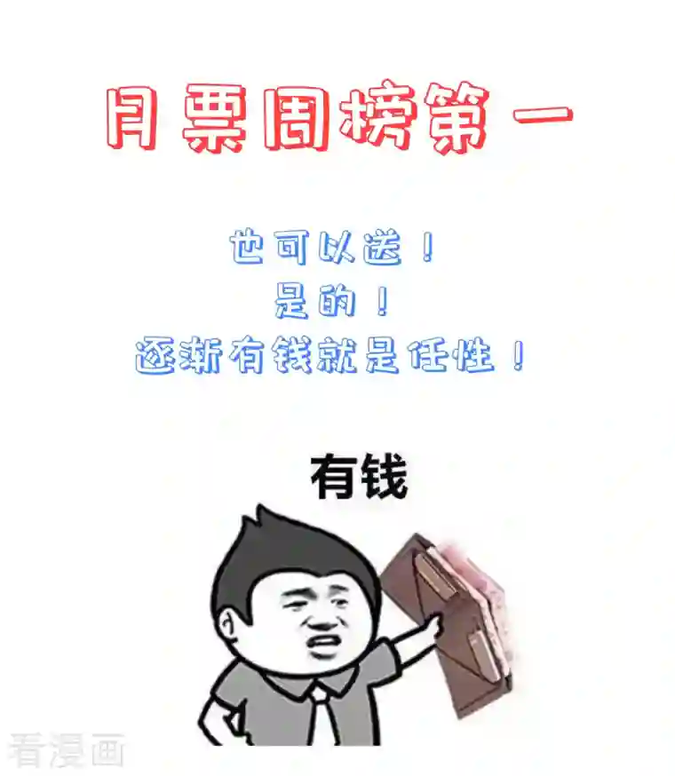 狐妃，别惹火2第5话 他的私心