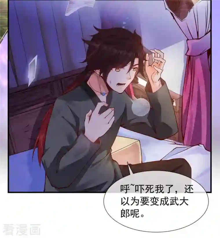 吾乃苍天第1话 大郎，该喝药了~