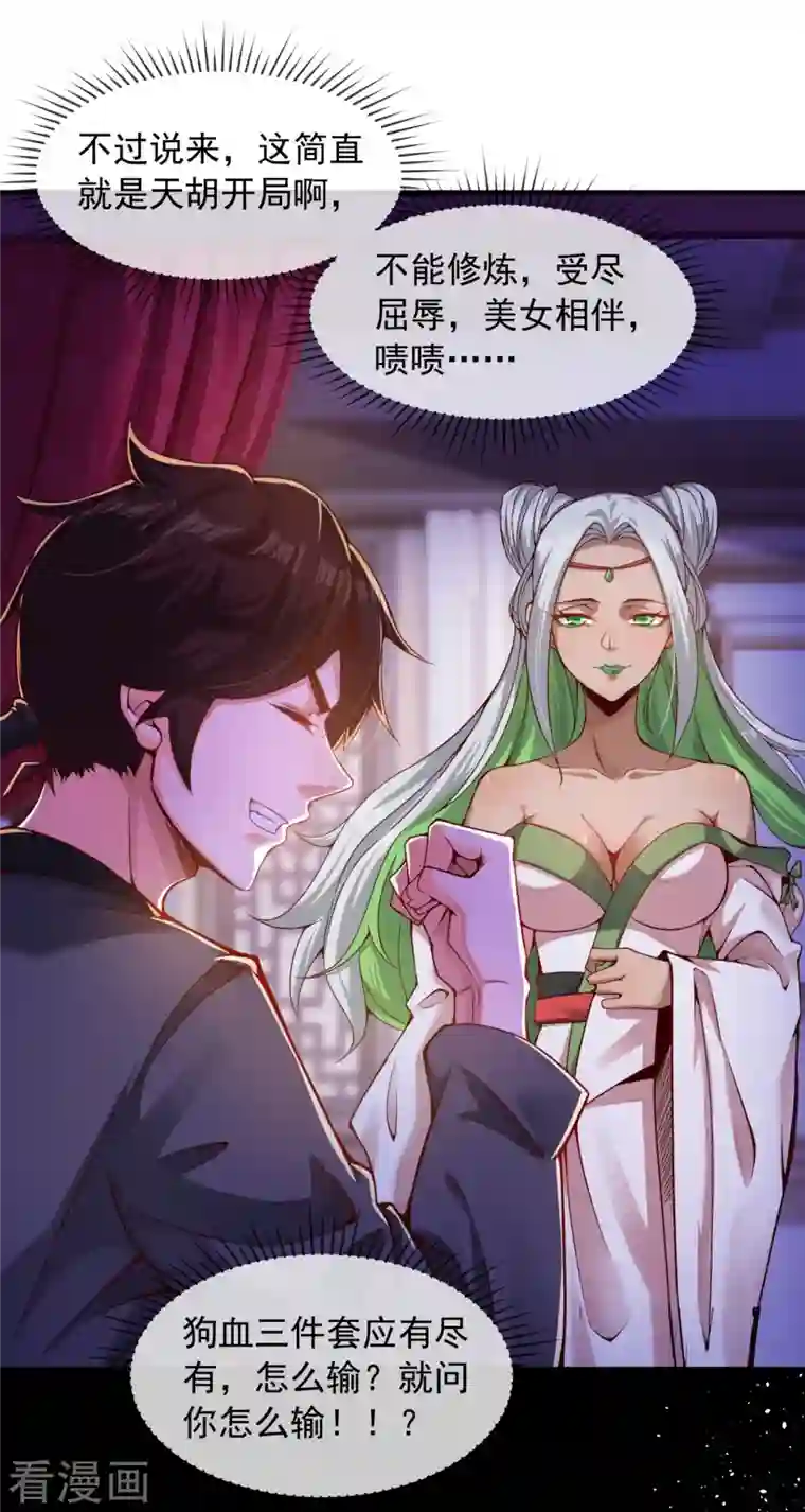 吾乃苍天第1话 大郎，该喝药了~