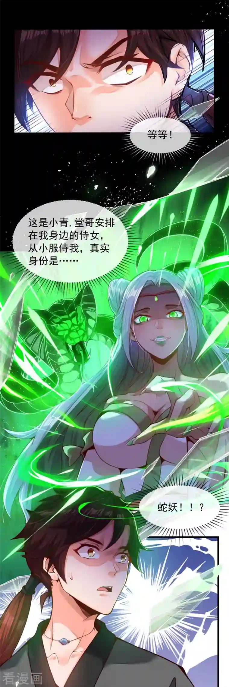 吾乃苍天第1话 大郎，该喝药了~