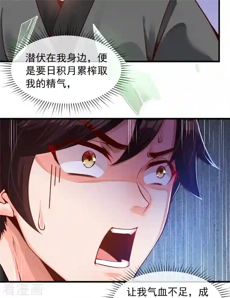 吾乃苍天第1话 大郎，该喝药了~