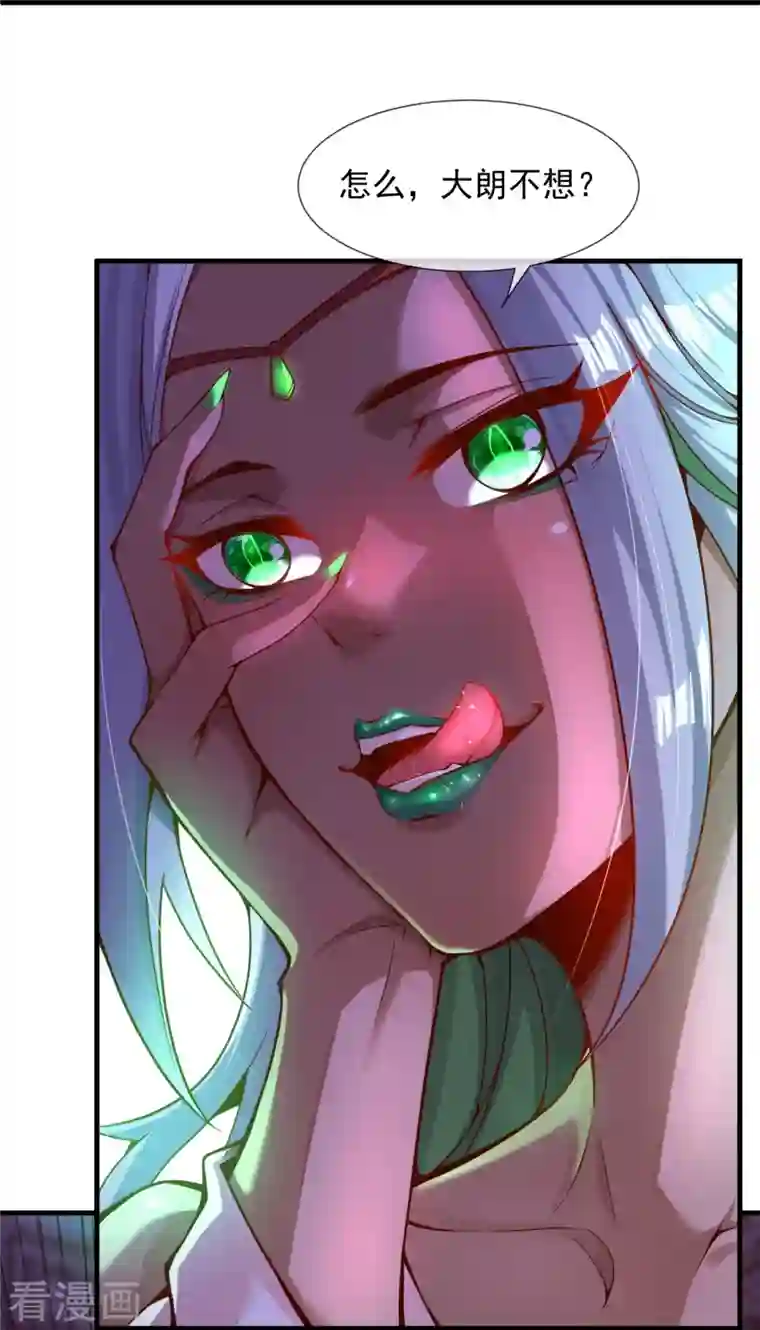 吾乃苍天第1话 大郎，该喝药了~