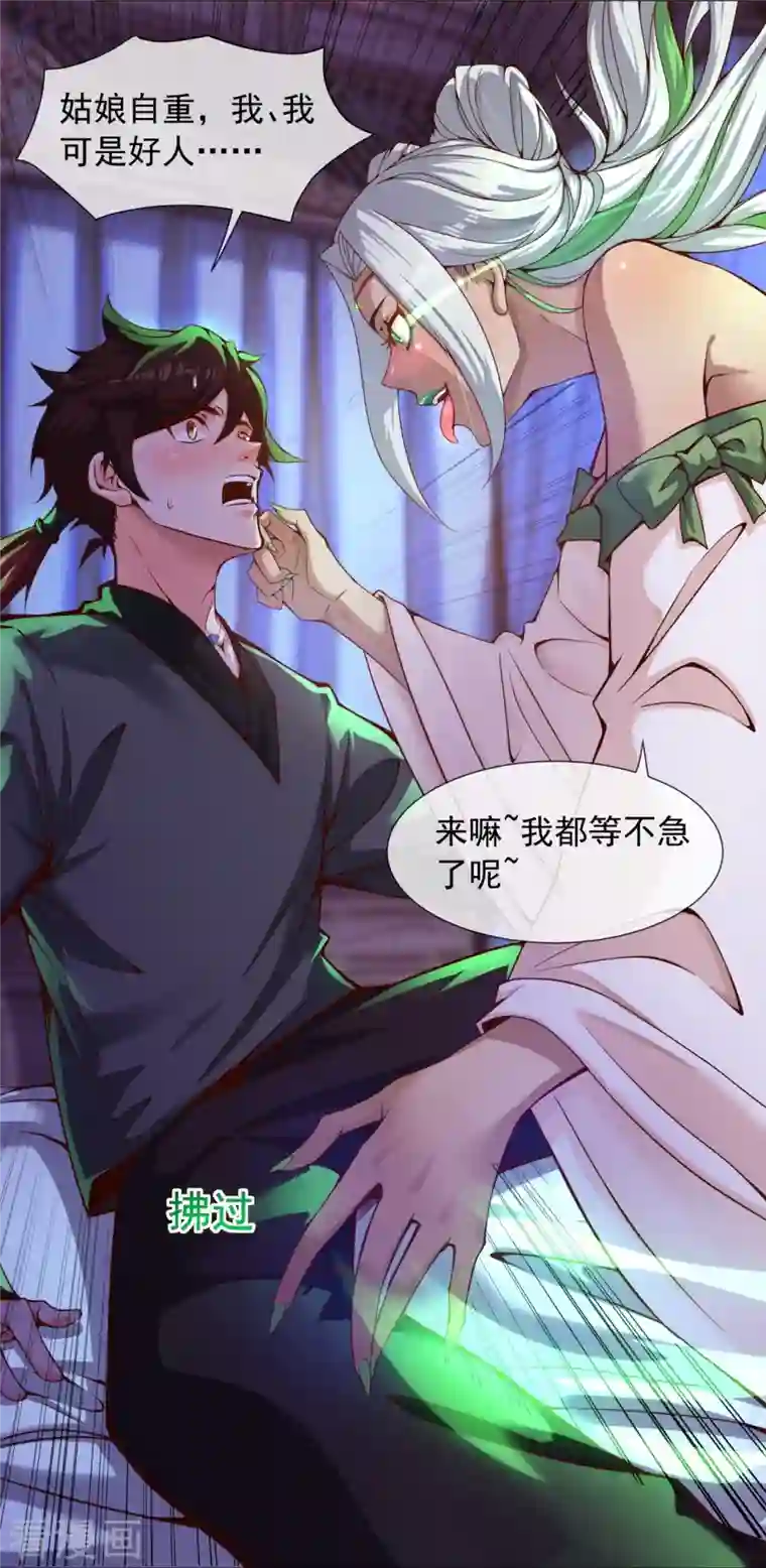 吾乃苍天第1话 大郎，该喝药了~