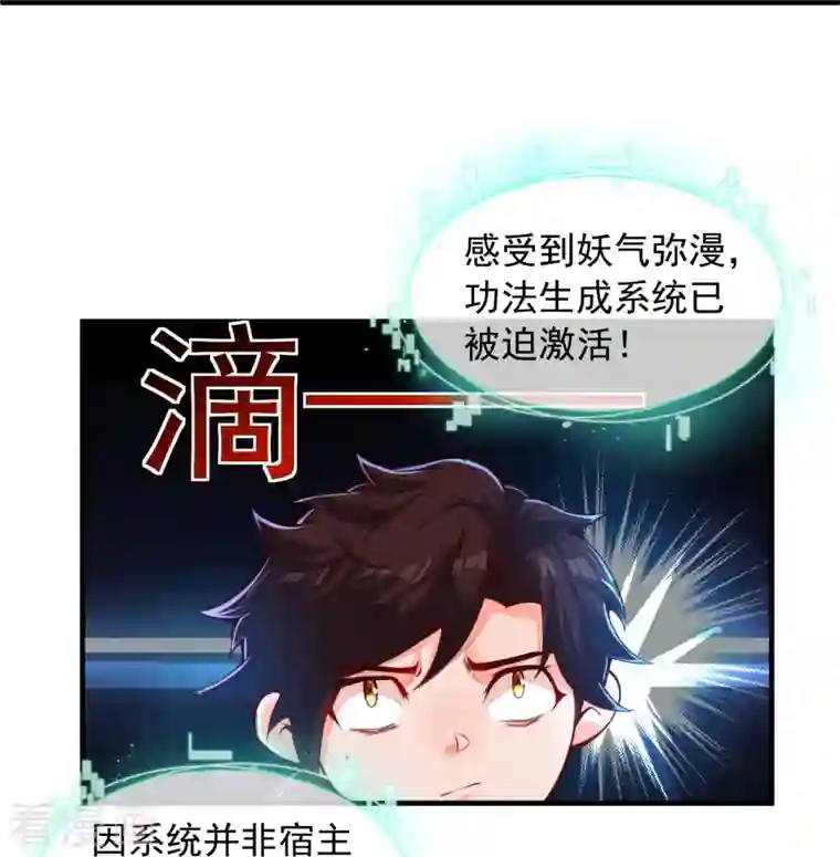 吾乃苍天第1话 大郎，该喝药了~