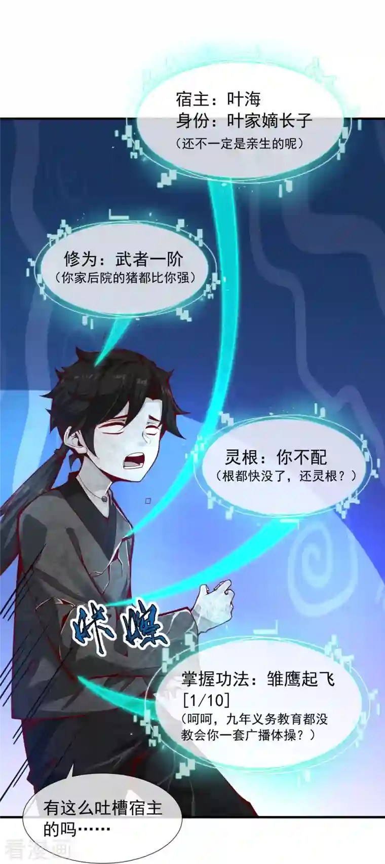 吾乃苍天第1话 大郎，该喝药了~