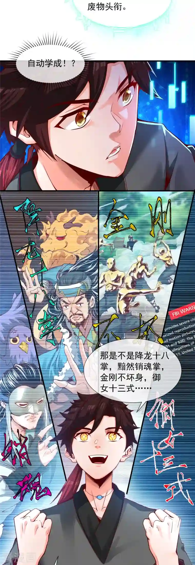 吾乃苍天第1话 大郎，该喝药了~