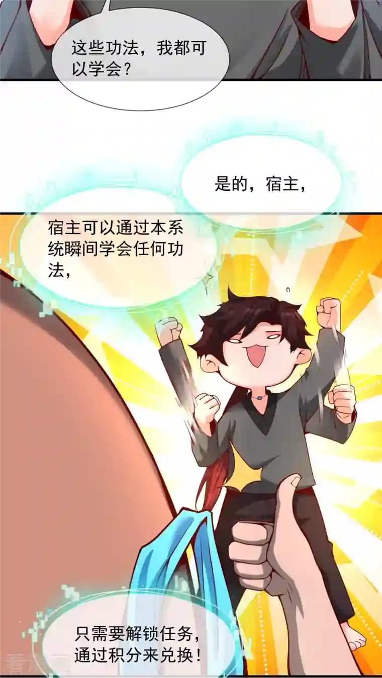 吾乃苍天第1话 大郎，该喝药了~