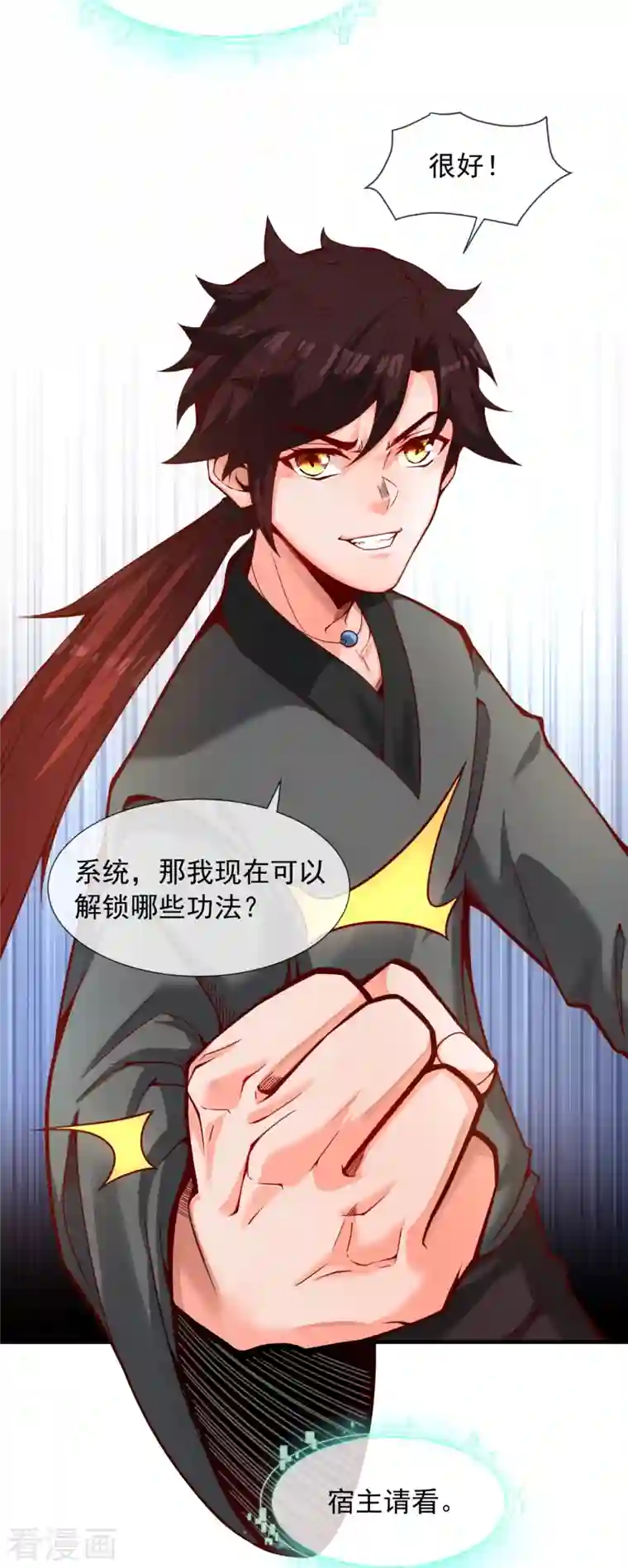 吾乃苍天第1话 大郎，该喝药了~