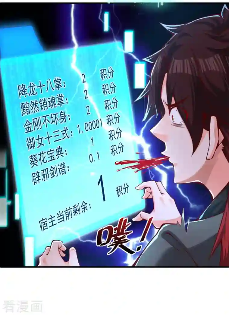 吾乃苍天第1话 大郎，该喝药了~