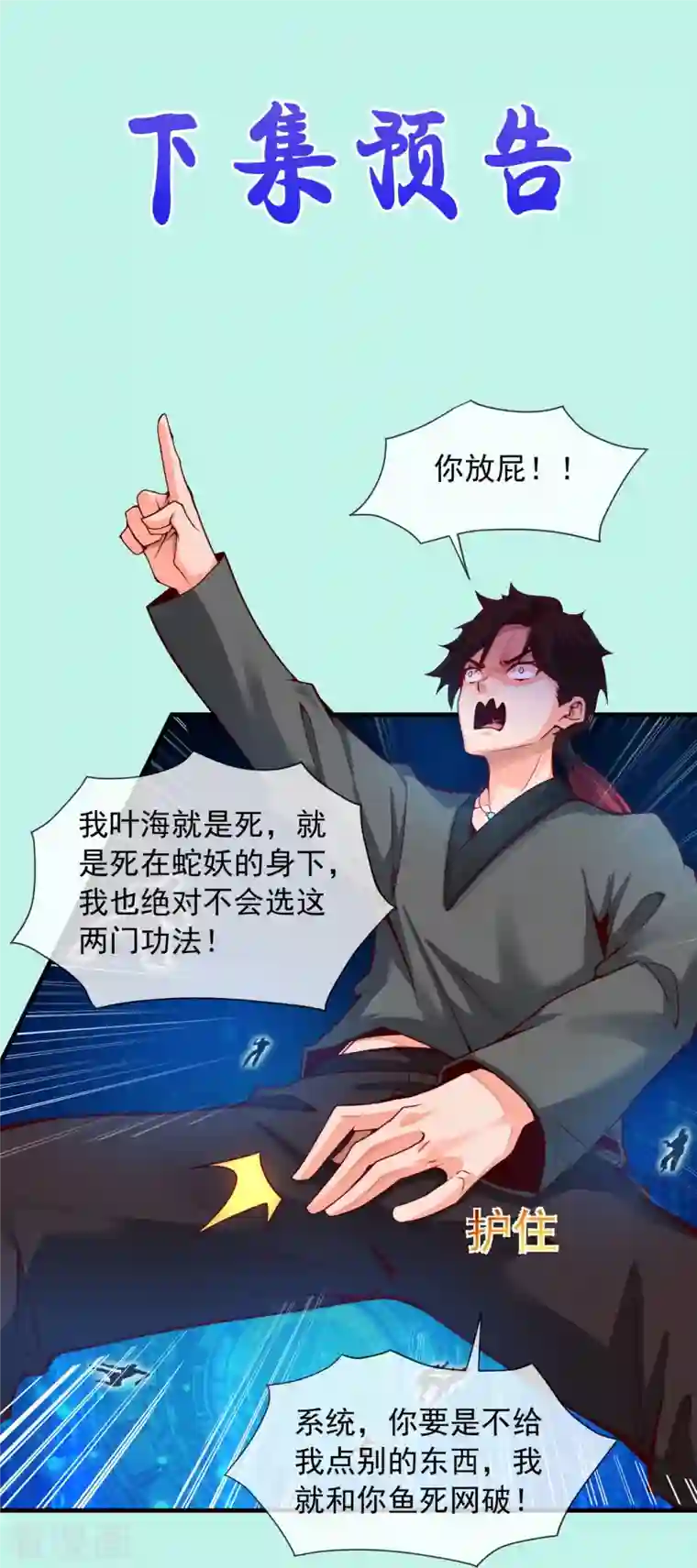 吾乃苍天第1话 大郎，该喝药了~