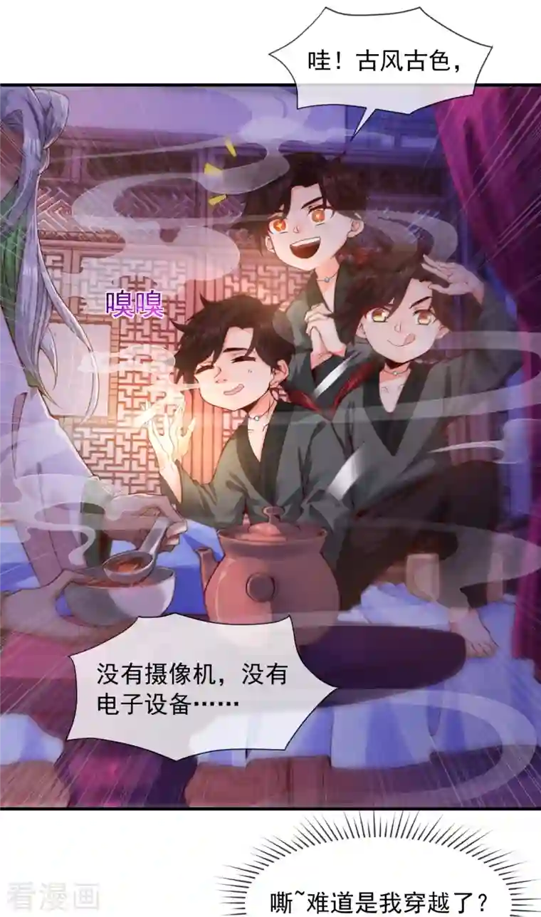 吾乃苍天第1话 大郎，该喝药了~