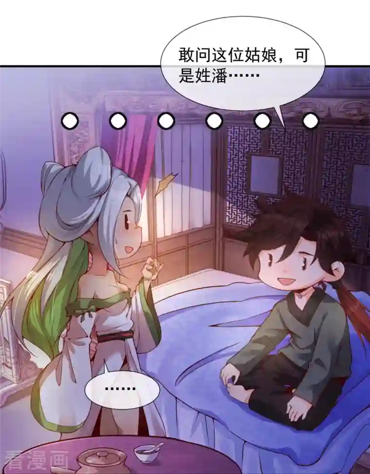 吾乃苍天第1话 大郎，该喝药了~