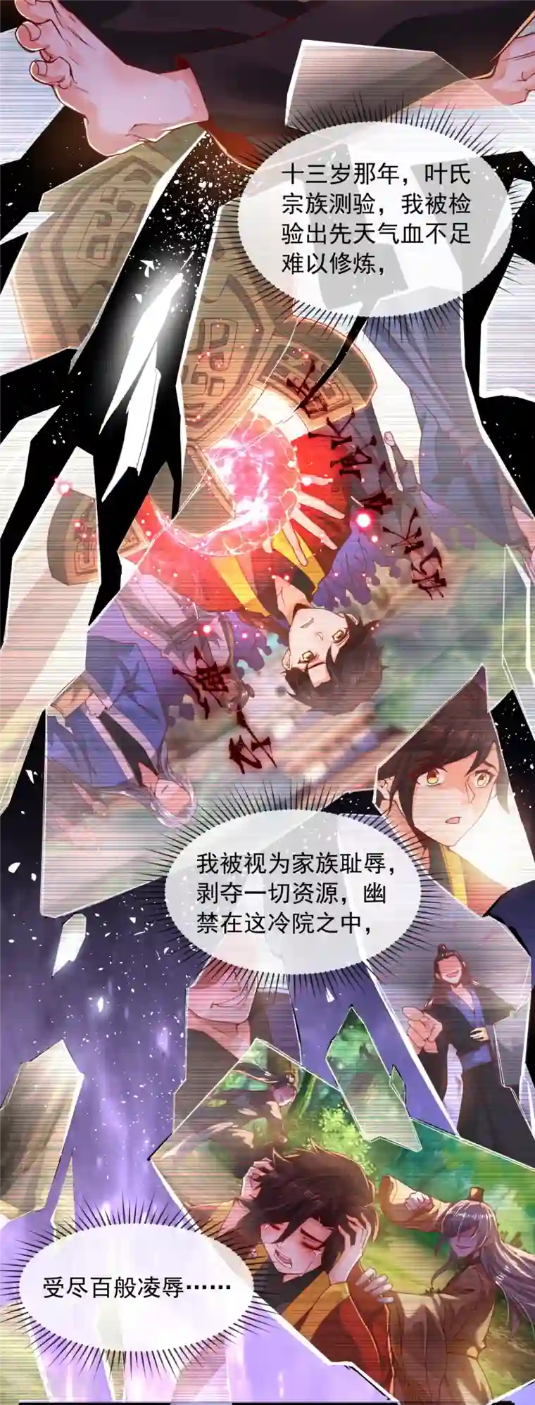 吾乃苍天第1话 大郎，该喝药了~