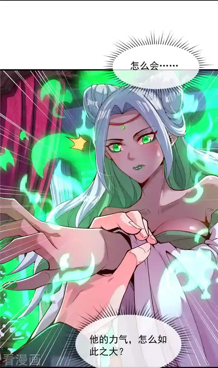 吾乃苍天第2话 施主，请自重