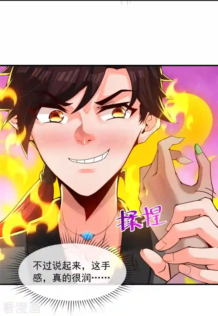 吾乃苍天第2话 施主，请自重