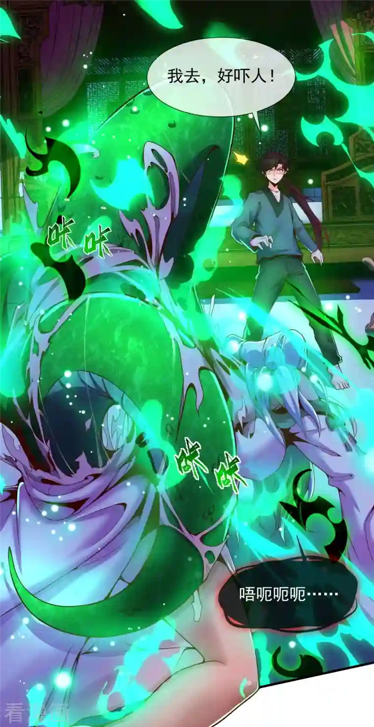 吾乃苍天第2话 施主，请自重