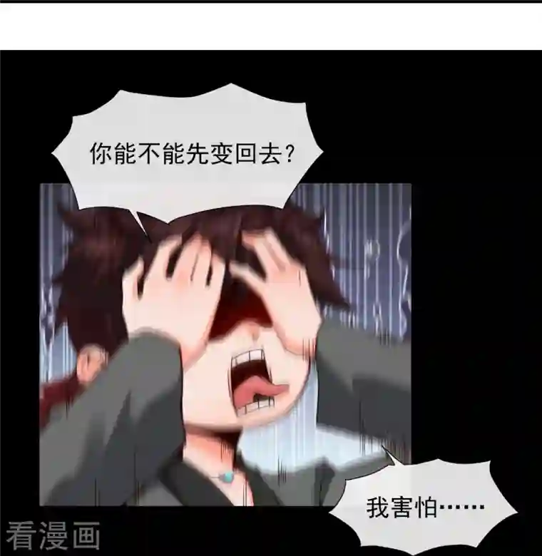 吾乃苍天第2话 施主，请自重