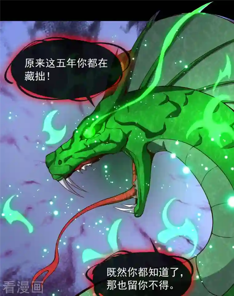 吾乃苍天第2话 施主，请自重