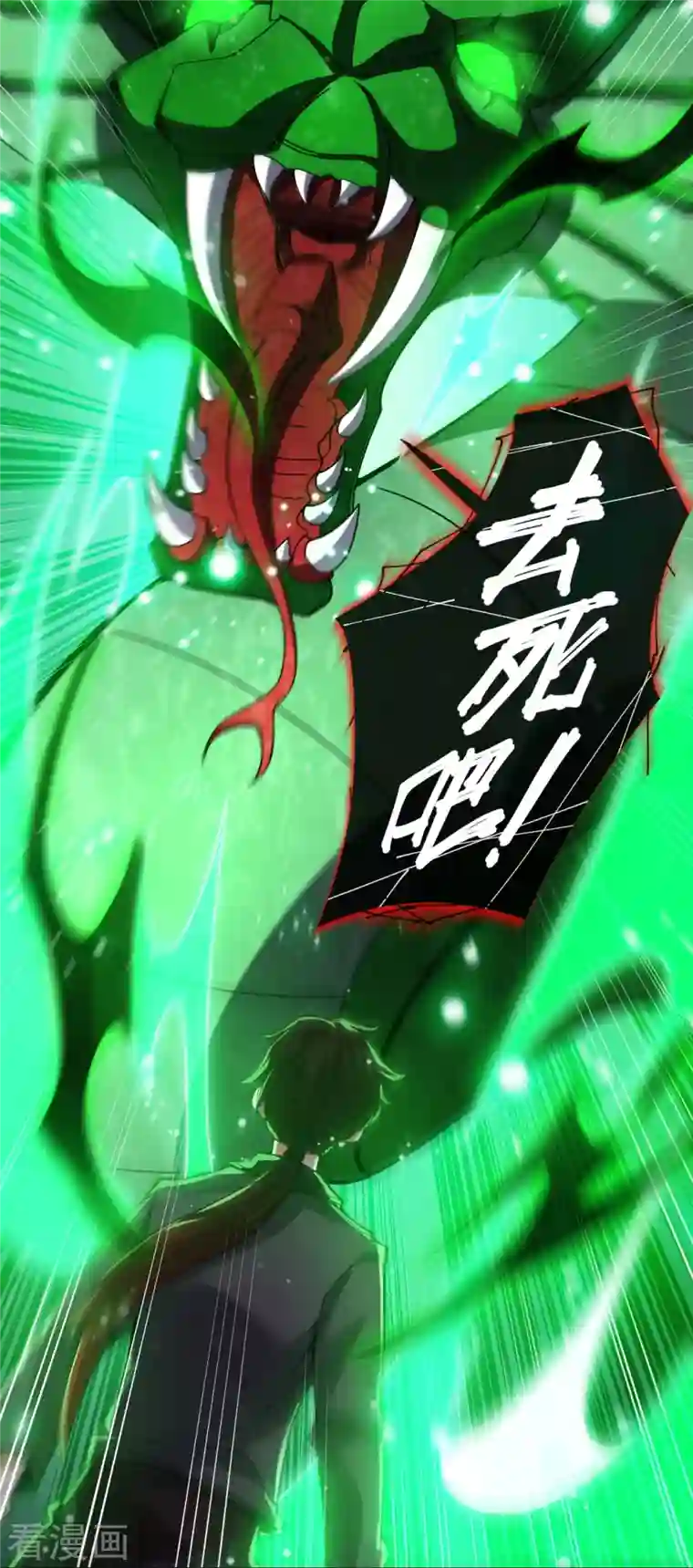 吾乃苍天第2话 施主，请自重