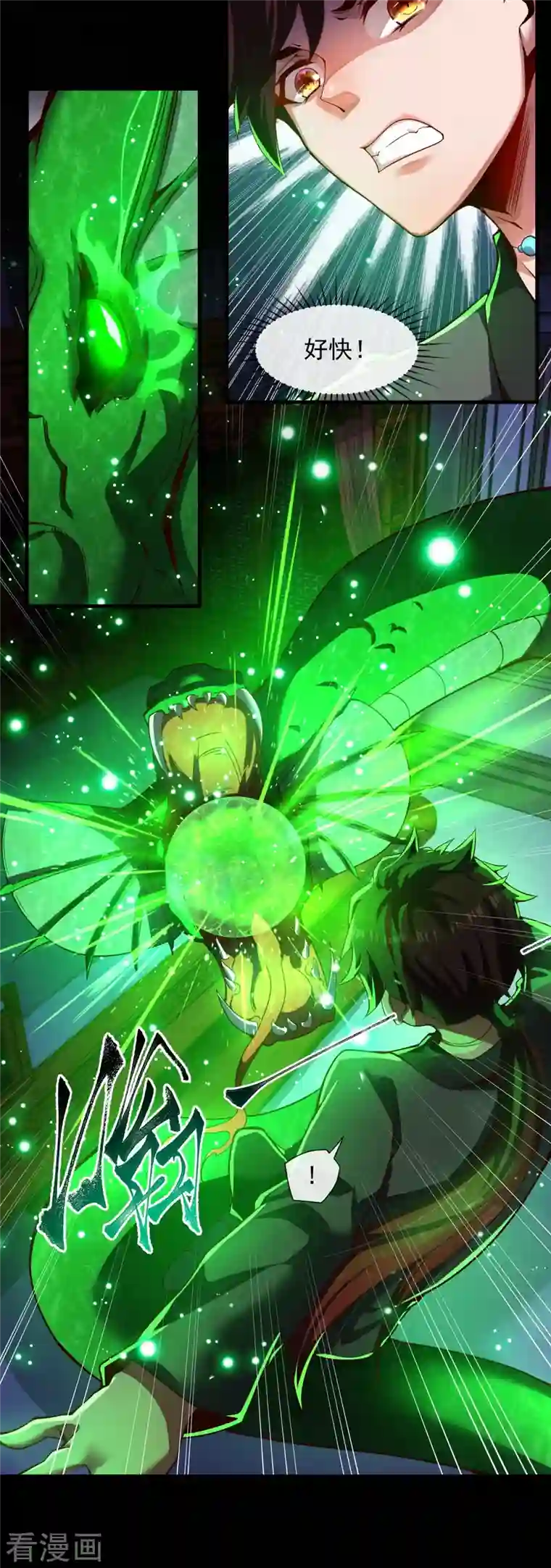 吾乃苍天第2话 施主，请自重