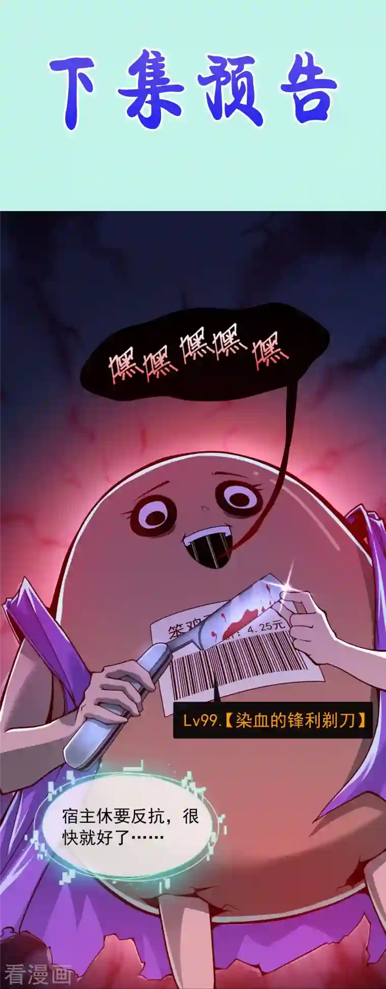 吾乃苍天第2话 施主，请自重