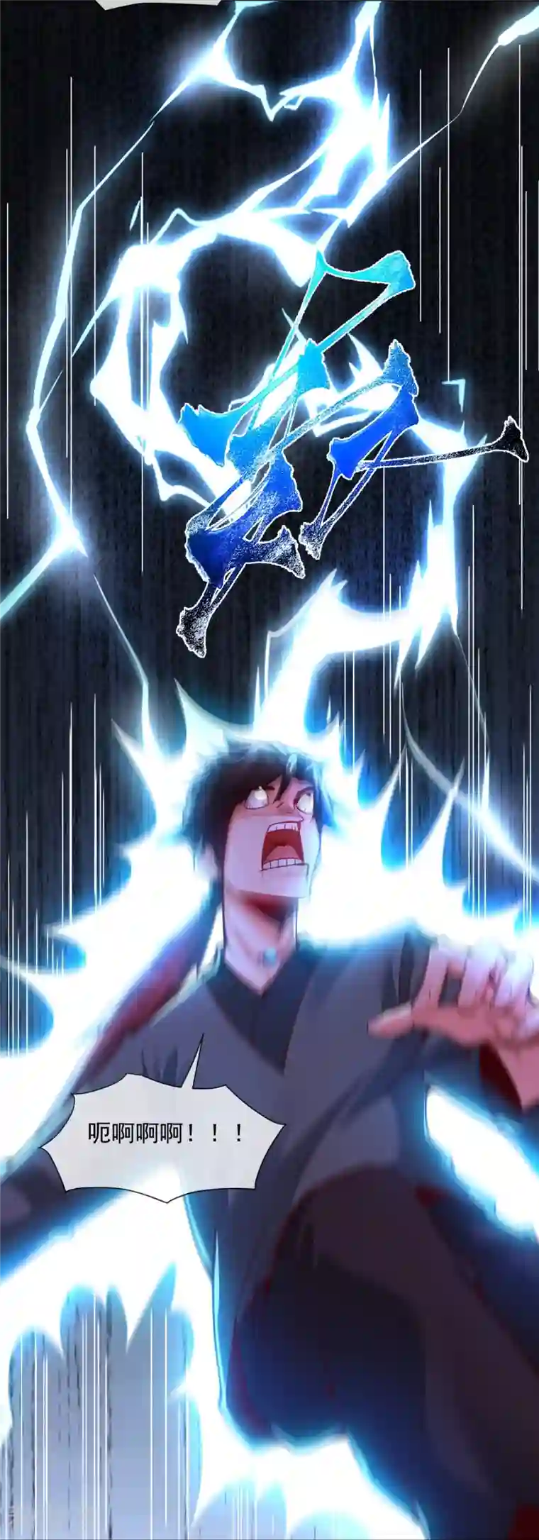 吾乃苍天第2话 施主，请自重