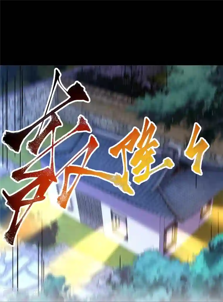 吾乃苍天第3话 宿主休要反抗