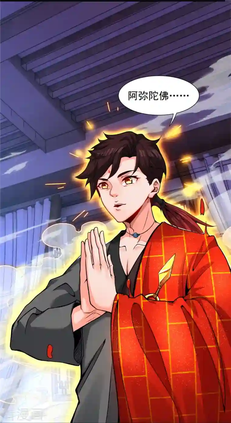 吾乃苍天第3话 宿主休要反抗