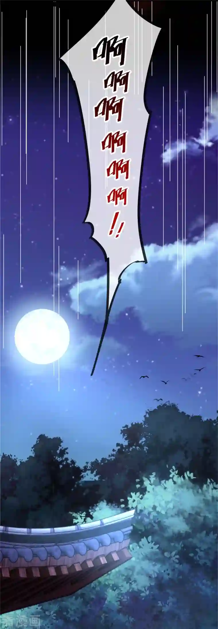 吾乃苍天第3话 宿主休要反抗