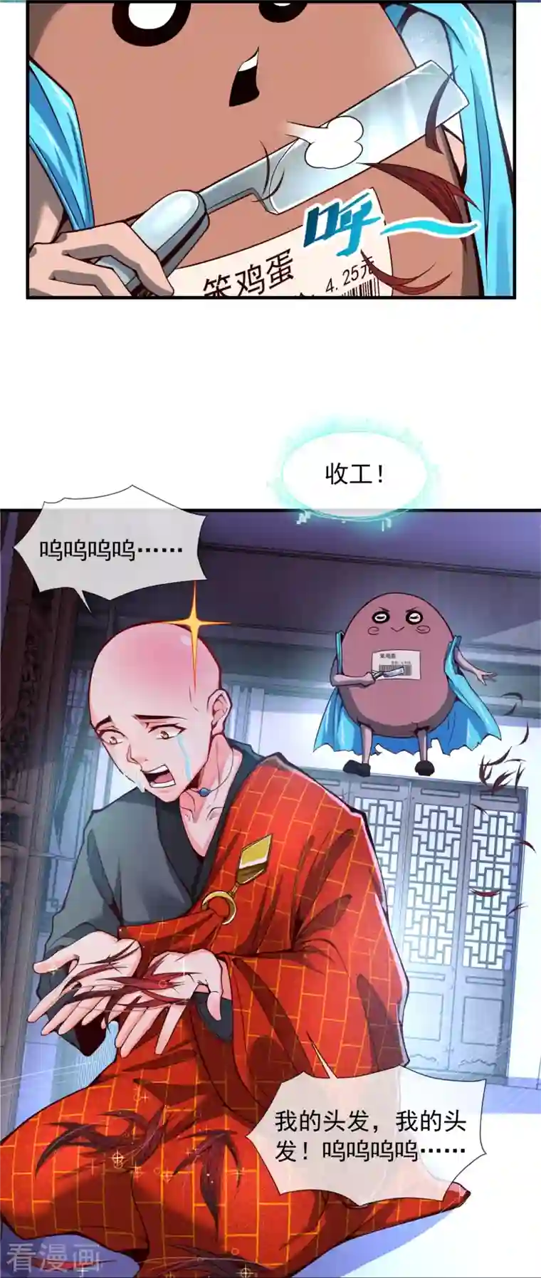 吾乃苍天第3话 宿主休要反抗