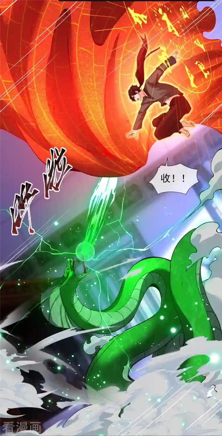 吾乃苍天第3话 宿主休要反抗