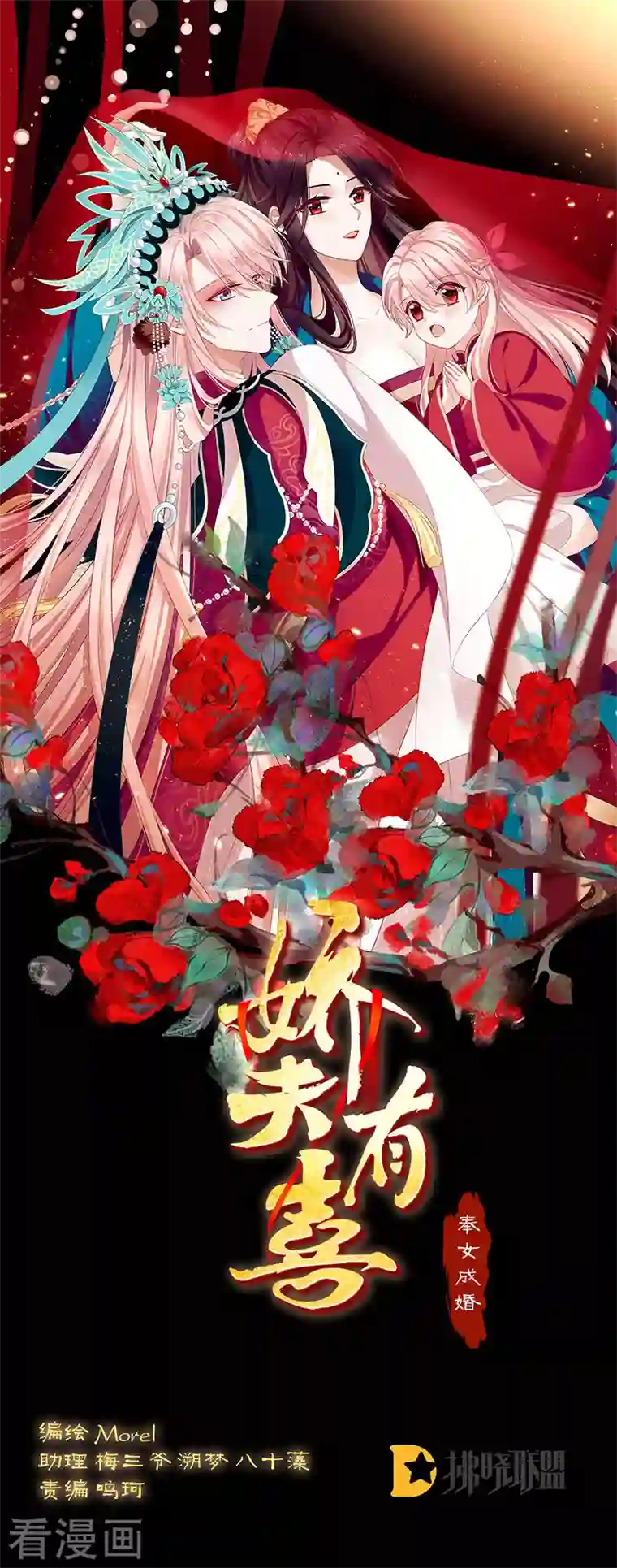 娇夫有喜第1话 有喜