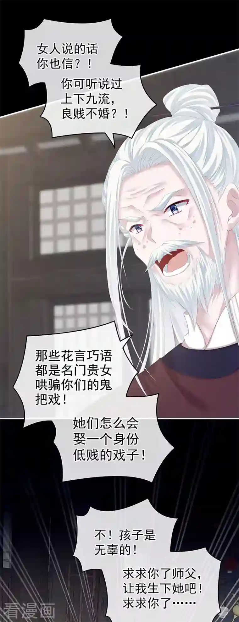 娇夫有喜第1话 有喜