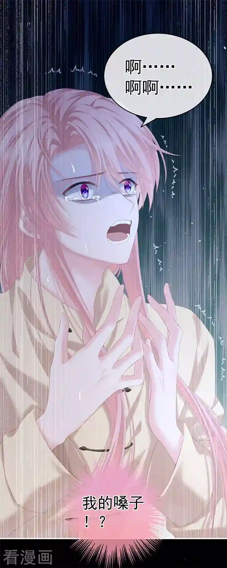 娇夫有喜第1话 有喜