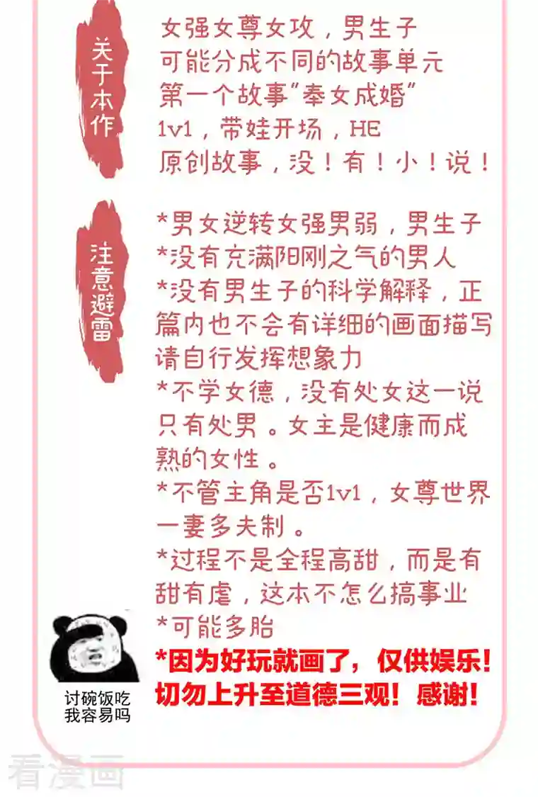 娇夫有喜第1话 有喜