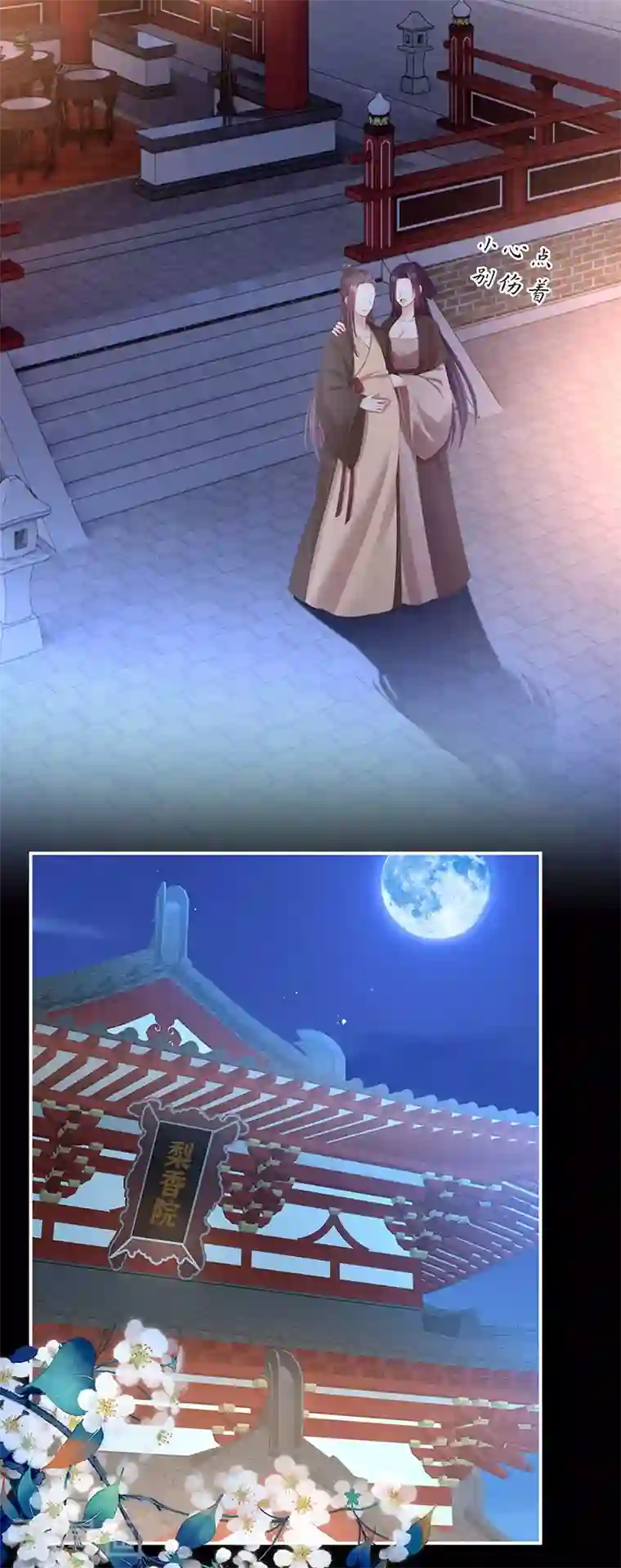 娇夫有喜第1话 有喜