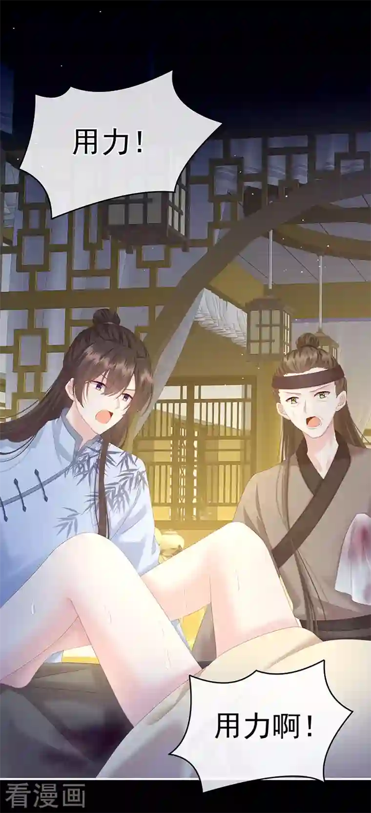 娇夫有喜第2话 产子