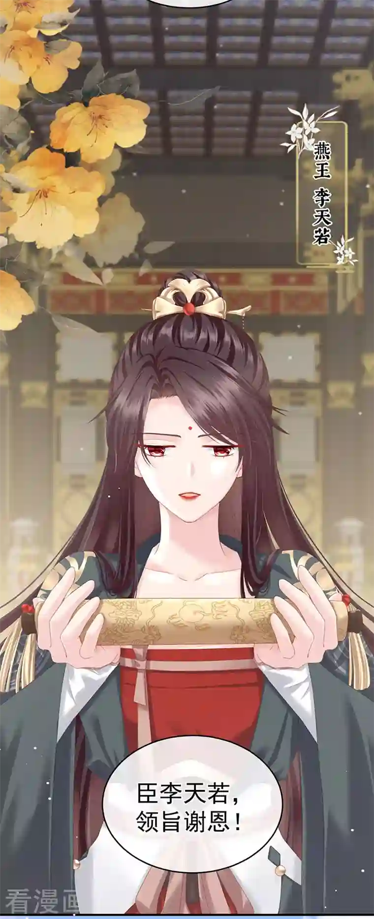 娇夫有喜第2话 产子