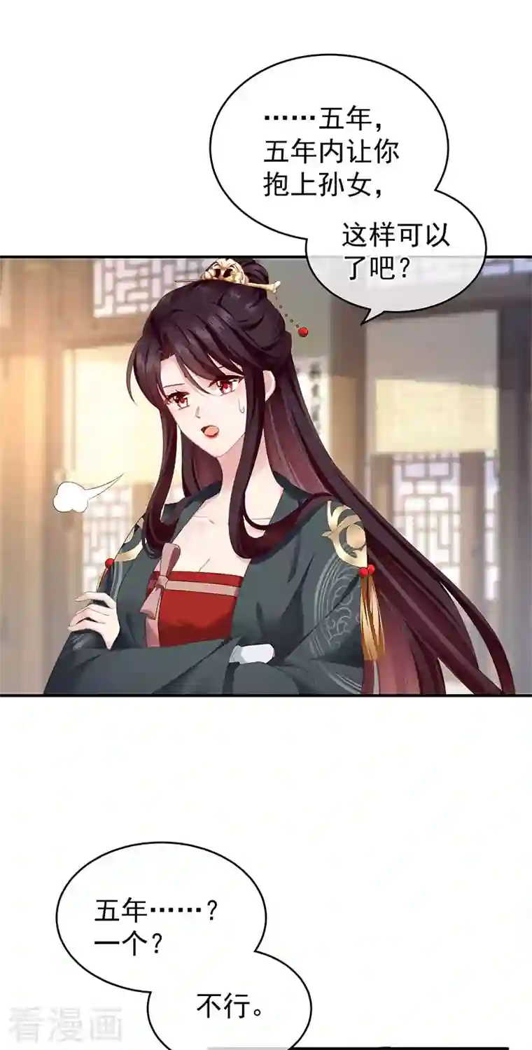 娇夫有喜第3话 说！孩子是谁的？