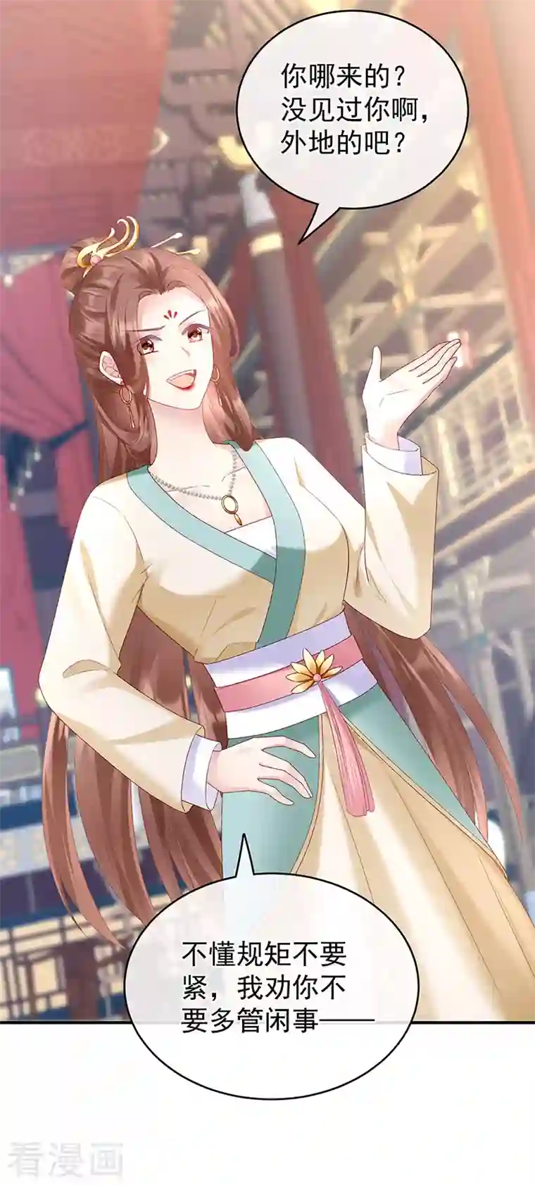 娇夫有喜第5话 喜当娘