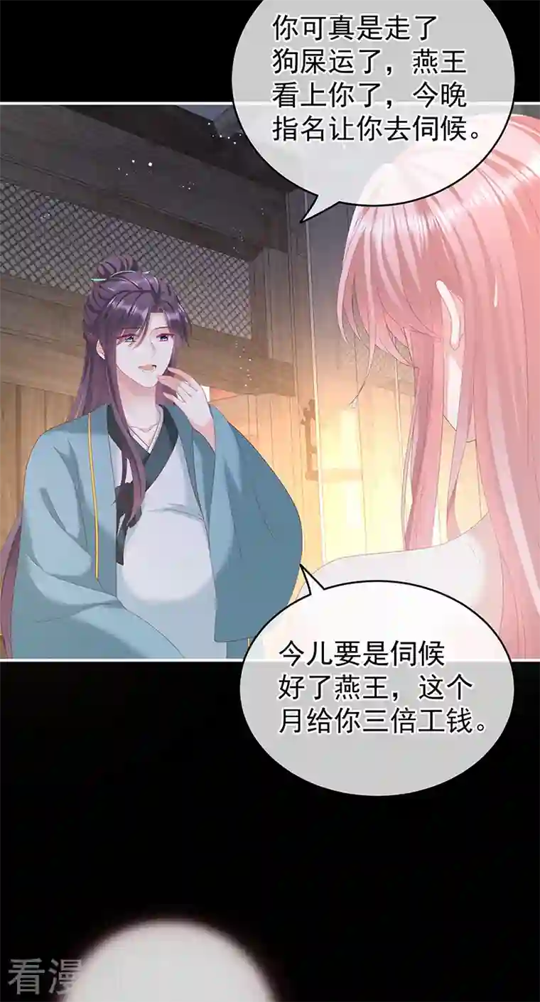 娇夫有喜第8话 洗得香喷喷